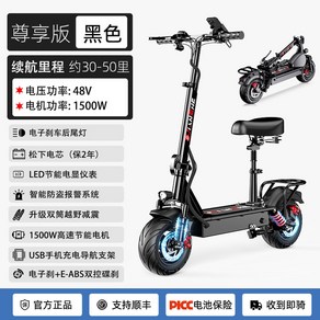 전동 킥보드 스쿠터 대리기사 검정 10km 부업용 경량 30 50km 출퇴근용 좌석, 48V, 5  존향판 1500W 고속절전모터/220 250리/, 1개