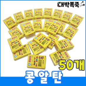 불꽃놀이 폭죽 콩알탄 (50갑)