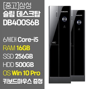 삼성 중고 슬림 데스크탑 컴퓨터 DB400S6B 6세대 Core-i5 6500 RAM 16GB SSD탑재 윈도우10 설치 키보드 마우스 증정