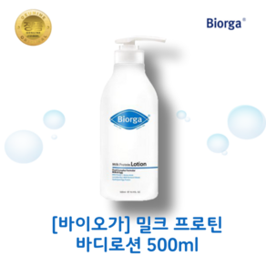 [본사정품] Bioga 밀크 프로틴 바디로션 바이오가 우유단백질 민감성 건성용 보습 로션, 500ml, 1개