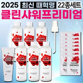 [Cleanshowe] 프리미엄 클린샤워 때혁명 22종 각질제거제 때필링 바디스크럽, 1개, 1.69L