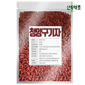 청양 구기자 300g 국산 건구기자 말린구기자 구기자차, 1개