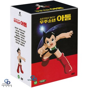 [DVD] 우주소년 아톰 한국어 더빙판 (7Disc) - 이시구로 노보루 감독