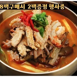 (맛쿡) 푸짐한 건더기가 끝내주는 양평해장국 가성비갑 해장국 술안주 800g (실온)