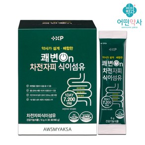 [어떤약사] 쾌변 다이어트 차전자피식이섬유 변비직빵 차전자가루 나트륨배출 혈당스파이크, 1개, 30회분