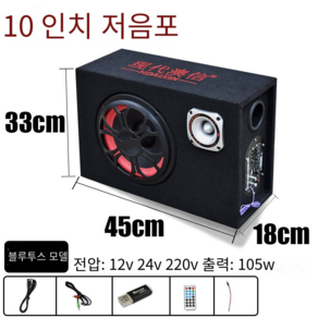 JINGHENG 차량용우퍼 차량용 우퍼스피커 12v24v220v중저음 자동차 개조 대출력 스피커 무선블루투스, T07-10inch사각형 12v24v220v블루투스없, 1개