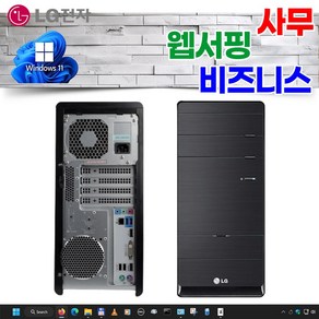 LG 중고컴퓨터 윈도우11 인텔7세대 미들형 B70EV G4560 8GB SSD120GB HDD500GB, 블랙 본체 키마장, 120GB, WIN11 Po