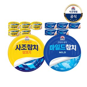 사조대림 [사조대림] 사조 살코기참치 250g x5개 + 마일드참치, 4세트