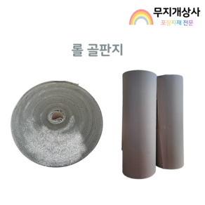 무지개상사 롤골판지 40m 종이 보양재 완충재 바닥 보양지 공사 포장지 마루, 3T X 1.1m X 40m, 1개