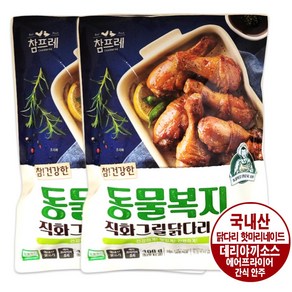 참프레 동물복지 직화 그릴닭다리, 400g, 2개