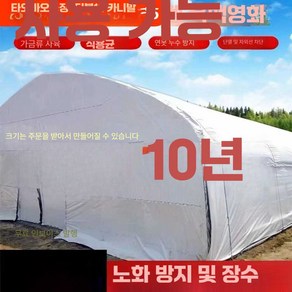 더 이공이사 차광비닐 텃밭비닐 밭비닐 농업비닐, 업그레이드 흑백 필름 12s 2m