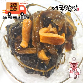 [대국맛짱] 연변반찬 밥도둑 볶은 연변 모듬장아찌(고추 무우 깻잎)