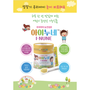 아이누네 근시 눈 영양제 3개월분 90 포, 1개, 135g