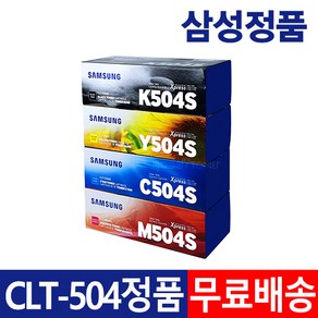 삼성전자 컬러 레이저프린터토너 정품 CLT-K504S/TND SL-C1404W SL-C1454FW C1453FW SL-C1454N SL-C1860FW