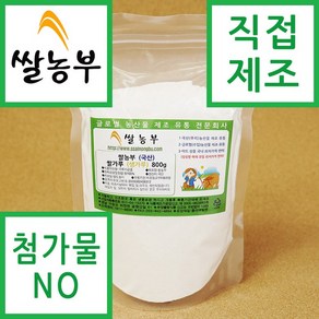 쌀농부 (국산) 쌀가루(고운생가루) 800g, 1개