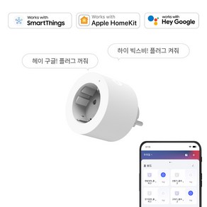 [공식인증] Aqara 앱연동 원격 음성 제어 타이머 스마트 플러그