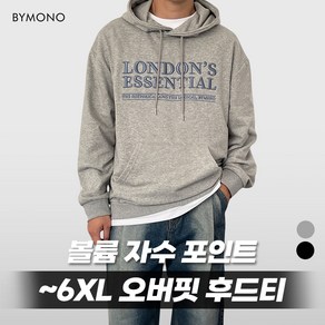 XL~6XL 바이모노 탄탄 런던 에센셜 오버핏 후드티 빅사이즈 자수 후드 레터링 남자 남성 상의 긴팔 빅후드 멜란지 블랙 XL 2XL 3XL 4XL 5XL 6XL