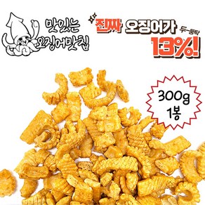 오징어칩 오징어맛칩 맛과자 휴게소 고속도로 간식 바삭 맥주 안주 캠핑 주전부리 짭짤 매콤, 1개, 300g