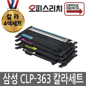 칼라4색1세트 삼성 CLP-363 고품질재생토너 CLT-M406S