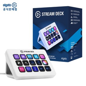 엘가토 Stream Deck MK2 영상 방송편집 15버튼 화이트