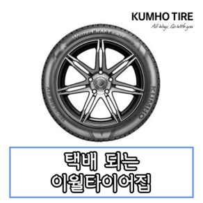 [금호]윈터 크래프트(WinteCaft)-KW27, 195/50R16, 1개