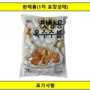 맛탕용 옥수수볼 가토코 냉동 1Kg, 1개