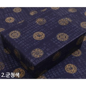리본리에 전통 명절 선물 포장지 레자크지 10장, 1개, 전통와당 군청색[10장]