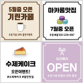 오픈 현수막 개업 행사 카페 미용실 OPEN 플랜카드 주문제작, 4곳타공