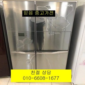 (중고냉장고) - LG디오스 홈바 강화유리 양문형냉장고 752L (설치비 별도), 중고양문냉장고