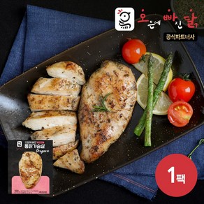 [오빠닭] 오븐에 빠진 통닭가슴살 오레가노 100g