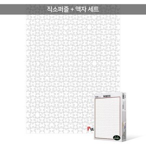 500피스 직소퍼즐+액자세트 - 백야퍼즐 (액자포함), 단품, 단품, 1개