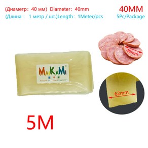 케이싱 튜브 콜라겐 건조 소시지 메이커용 소시지 소시지 X 고기 50MM M 40MM 10/20 케이싱, 40MM X 5M, 1개