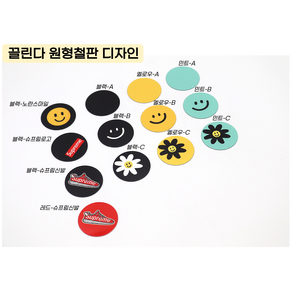 끌린다 디자인 원형철판 자석거치대 플레이트, 옐로우-A, 1개