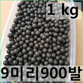 새총스토어 새총알 세라믹구슬(흙구슬) 1kg, 1개, 2. 9mm 1키로