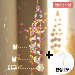 앤디앤라인 행운의 인테리어 크리스탈 달 별 지구 썬캐쳐 드림캐쳐 모빌 + 고리 세트, 혼합색상