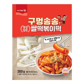 굿푸드365 우리쌀로 만든 구멍송송 떡볶이떡 300g