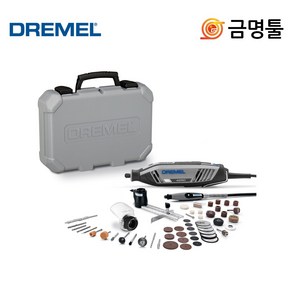 드레멜 4250-3/50 로타리툴세트 175W 속도조절 50pcs 악세사리포함 플라스틱케이스, 50개