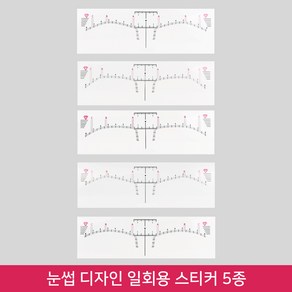 뷰티퀸코리아 눈썹 디자인 일회용 스티커 반영구 가이드(5종), 10개, 아치형눈썹