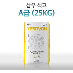 삼우석고 공업용 석고분말 석고가루 A급 25KG