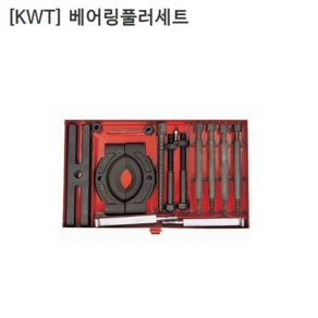 [KWT] 케이더블유티 베어링풀러세트 KWT-140 사용범위25~170mm 케이스포함, 1개