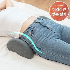 일상생활 수면 허리베개 사계절용, 2개, 그레이