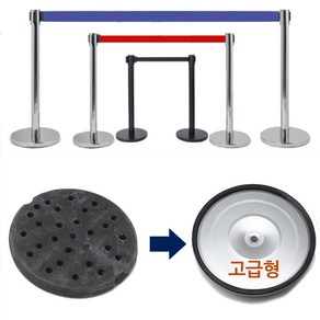 고급형 스텐 벨트 차단봉 (플라스틱X 철판마감재), 1개