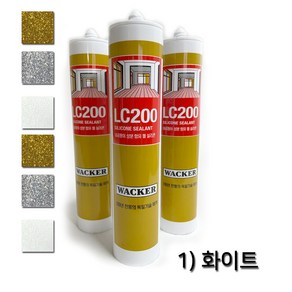 반짝이 펄실리콘 LC200 270ml / 럭키 곰팡이 실란트 욕실 주방 지하실 화장실 세면대 욕조