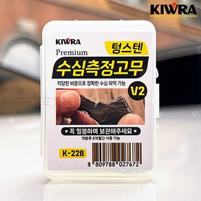 키우라 K-228 수심측정고무 V2 고비중 텅스텐 수심체크 중층 내림 민물채비, 1개