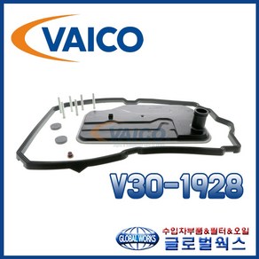 VAICO V30-1928 벤츠 GLK클래스(X204) GLK220CDI 유로5 (09~12) 2222772000 미션필터+가스켓, 1개