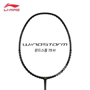 리닝 WINDSTORM 79 H 윈드스톰79 H[5U] 배드민턴 채 AYPT449-5 파손 무제한 보상 라켓