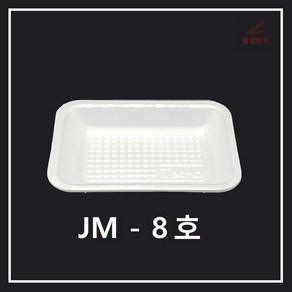 조은유통 JM JM8호 psp8호 트레이8호 스트로폼8호 사각접시 일회용기 배달용기 스티로폼 600개 포장용기 psp용기 psp배달용기