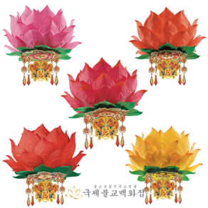 연꽃기도등 - 5색세트 10개 부처님오시날 초파일 고급 연등, LED전구및 전선포함, 1개