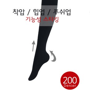 금찌 착압스타킹 200데니아 AZ861