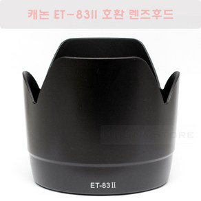 캐논 ET-83II 호환 렌즈후드 B/EF 70-200mm f2.8L USM 렌즈 후드/엄마백통 후드/캐논 호환후드